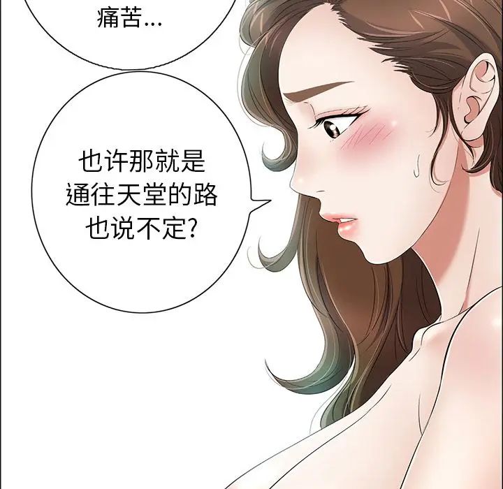 致命的你第7章