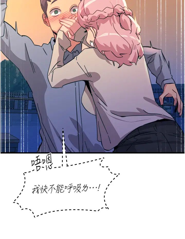 触电大师第70话-快来帮我转大人