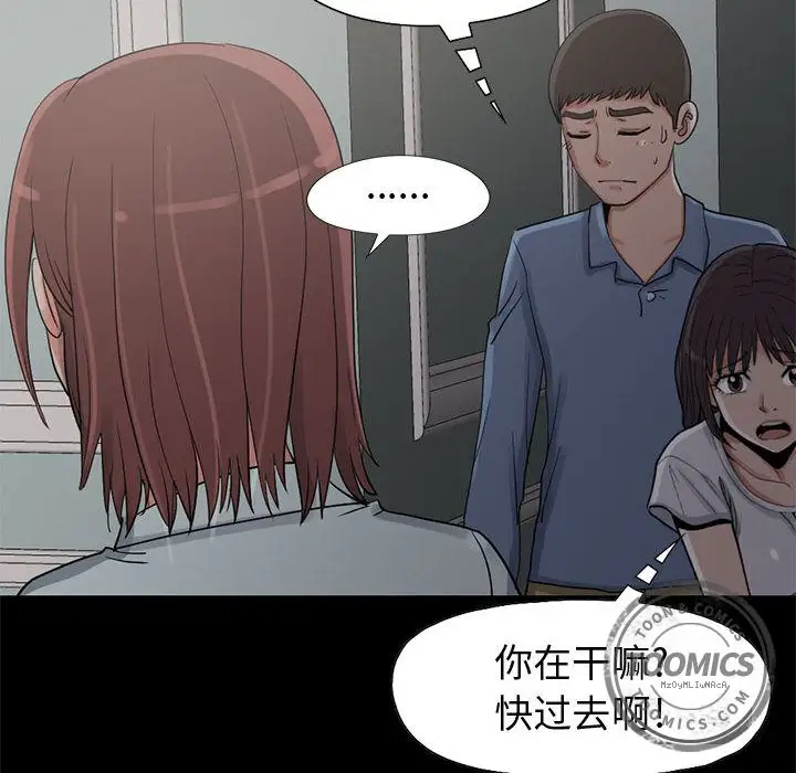 孤岛拼图第27章