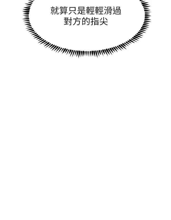 触电大师第70话-快来帮我转大人