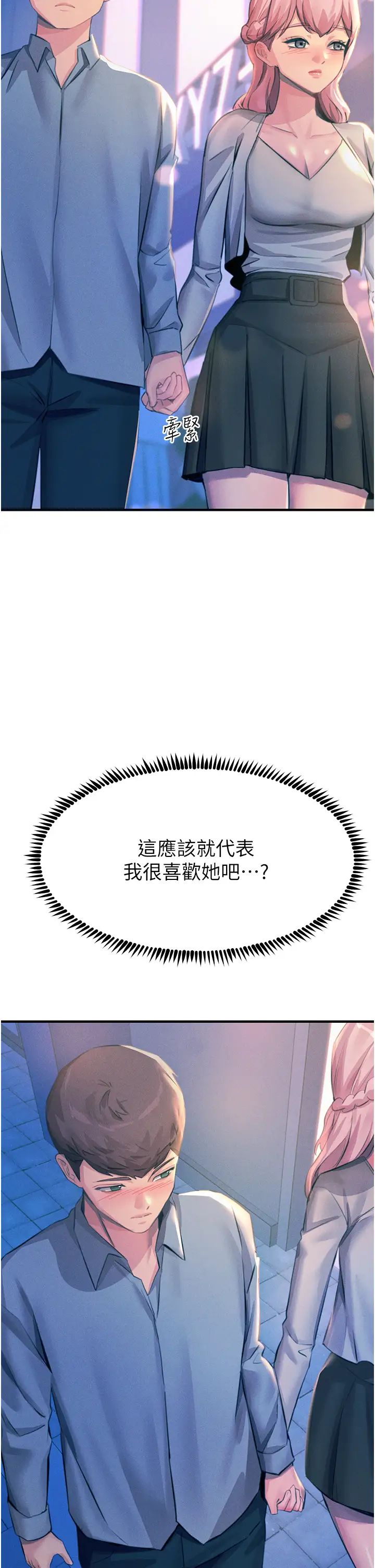 触电大师第70话-快来帮我转大人