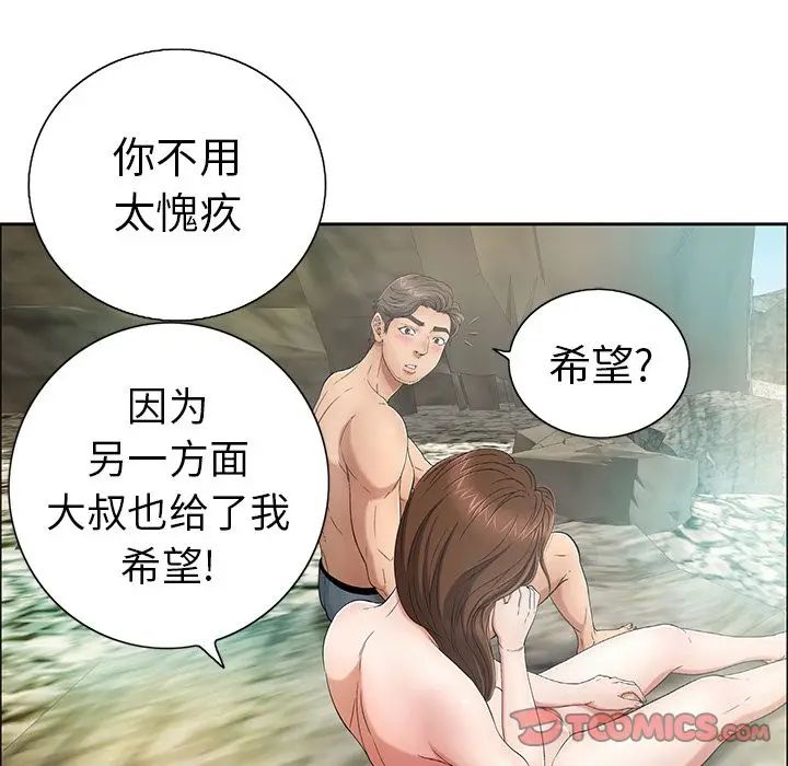 致命的你第7章