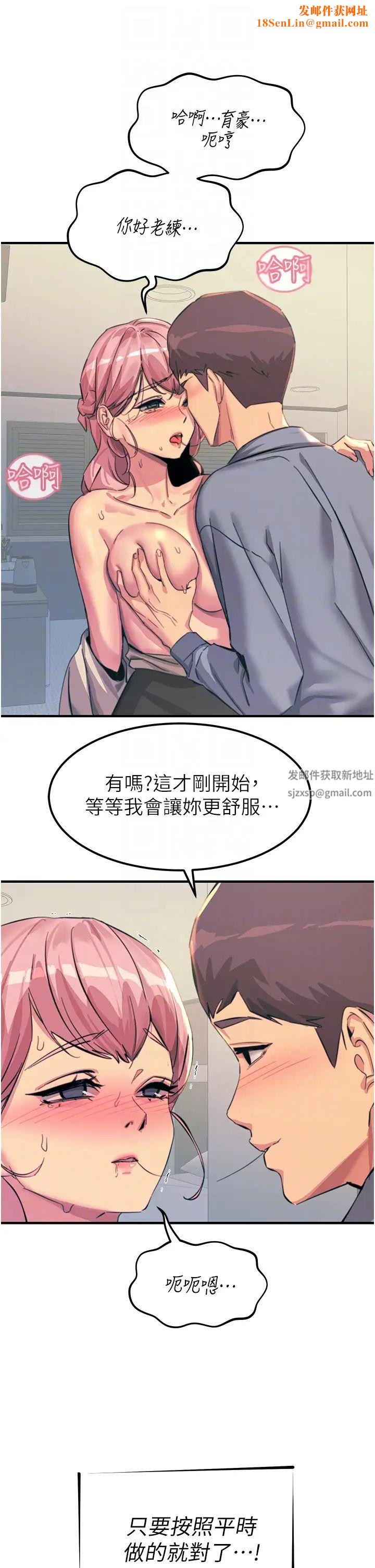 触电大师第70话-快来帮我转大人