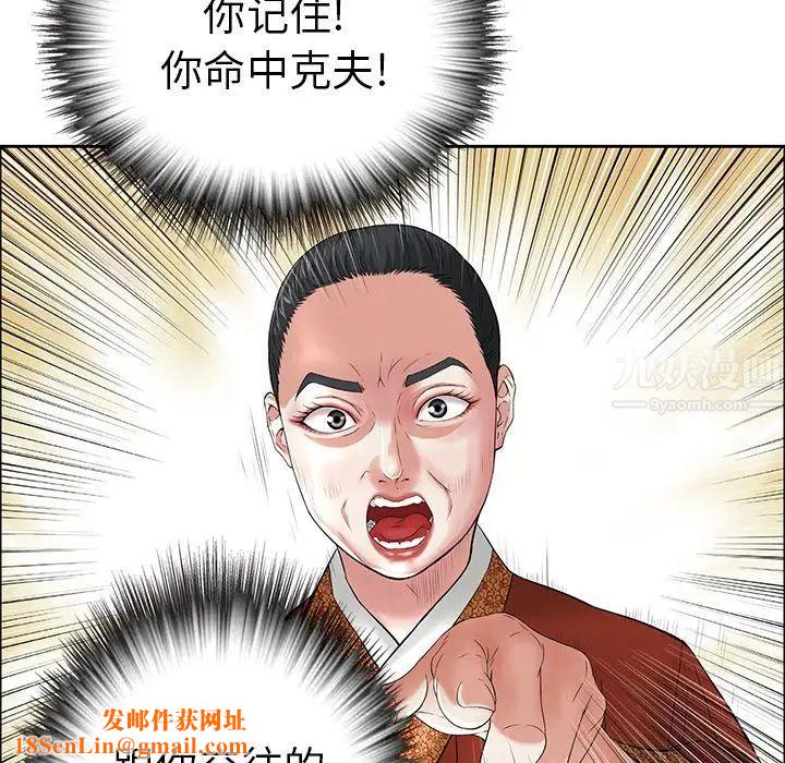 致命的你第7章