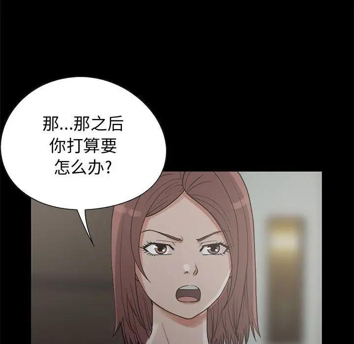 孤岛拼图第27章