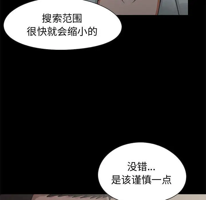 孤岛拼图第27章