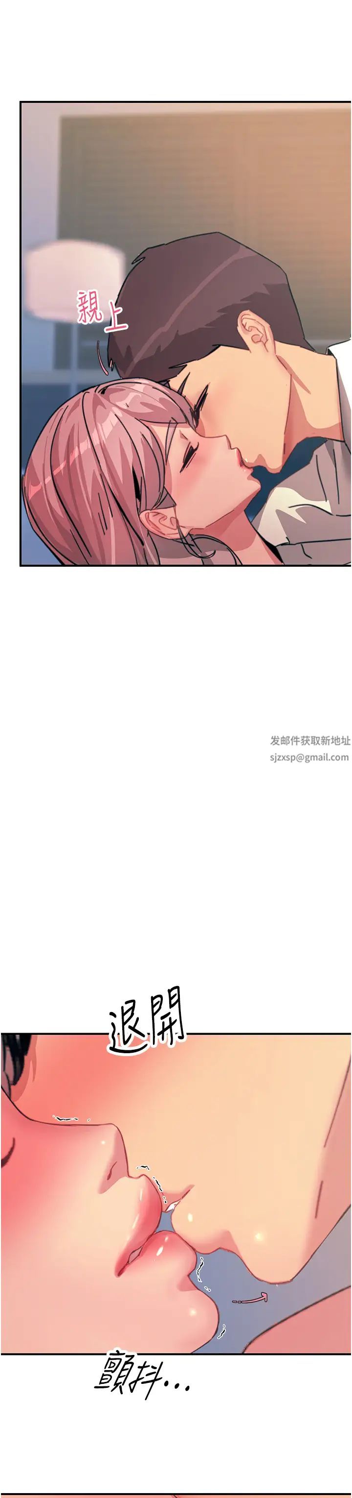 触电大师第70话-快来帮我转大人