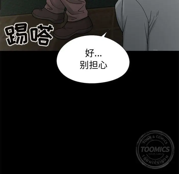 孤岛拼图第27章