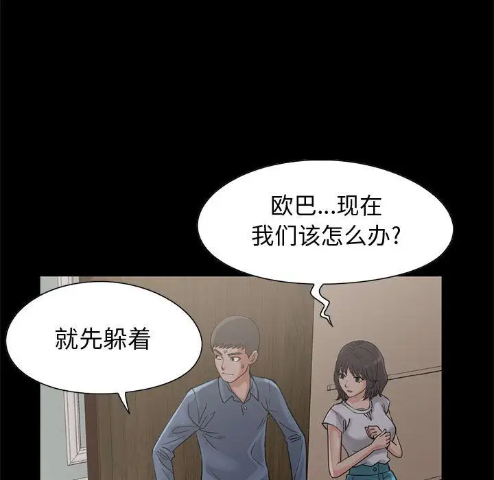孤岛拼图第27章