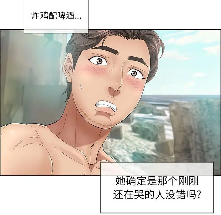 致命的你第7章