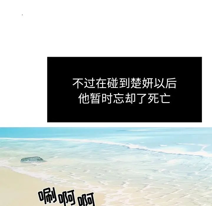 致命的你第7章