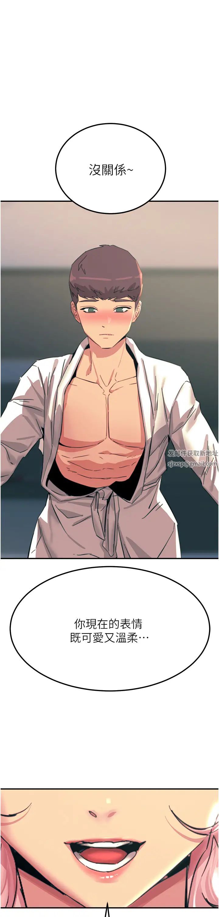 触电大师第71话-第一次的牛奶喷泉