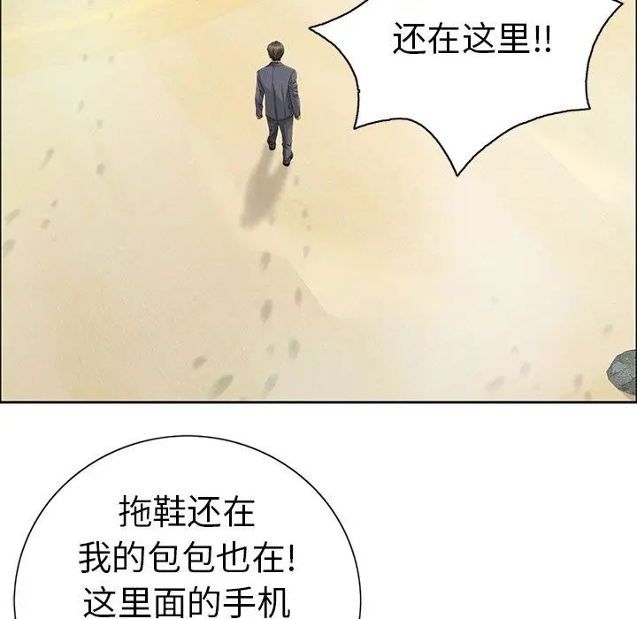 致命的你第7章
