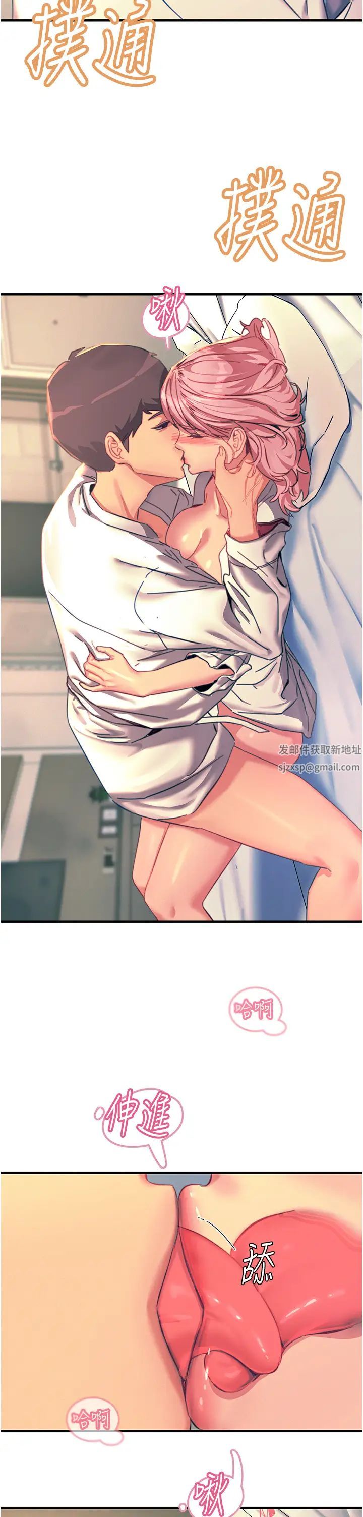 触电大师第71话-第一次的牛奶喷泉