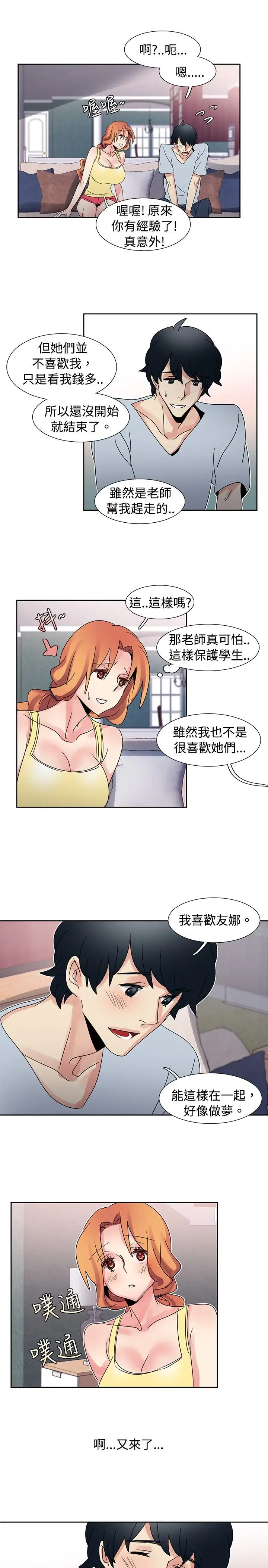 欧菲莉亚第32话