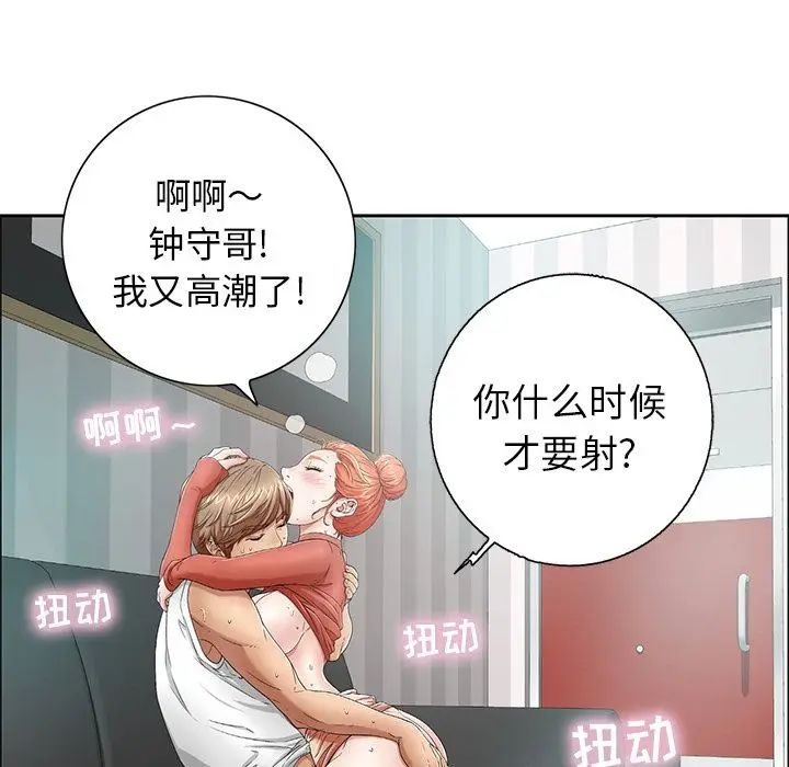 致命的你第7章