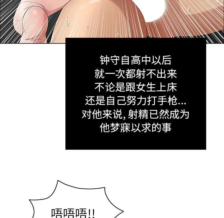 致命的你第7章