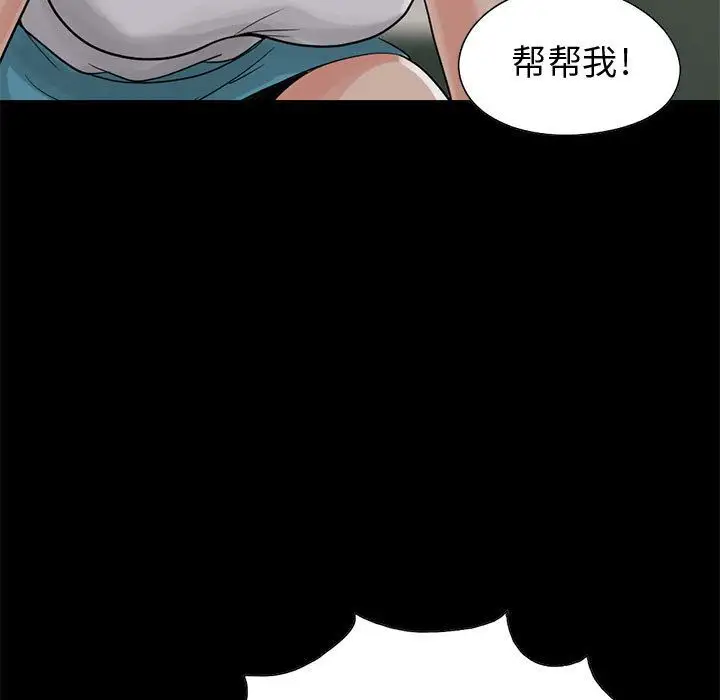 孤岛拼图第27章