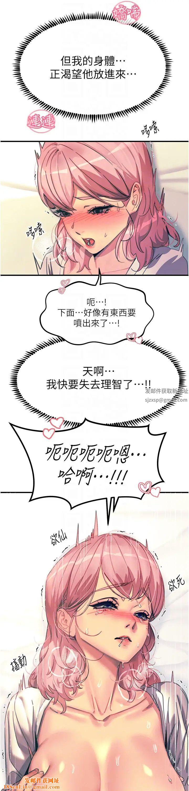 触电大师第71话-第一次的牛奶喷泉