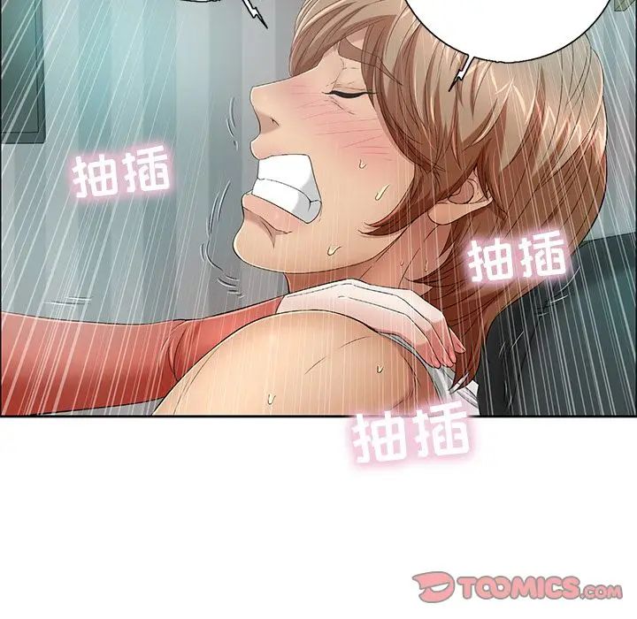 致命的你第7章