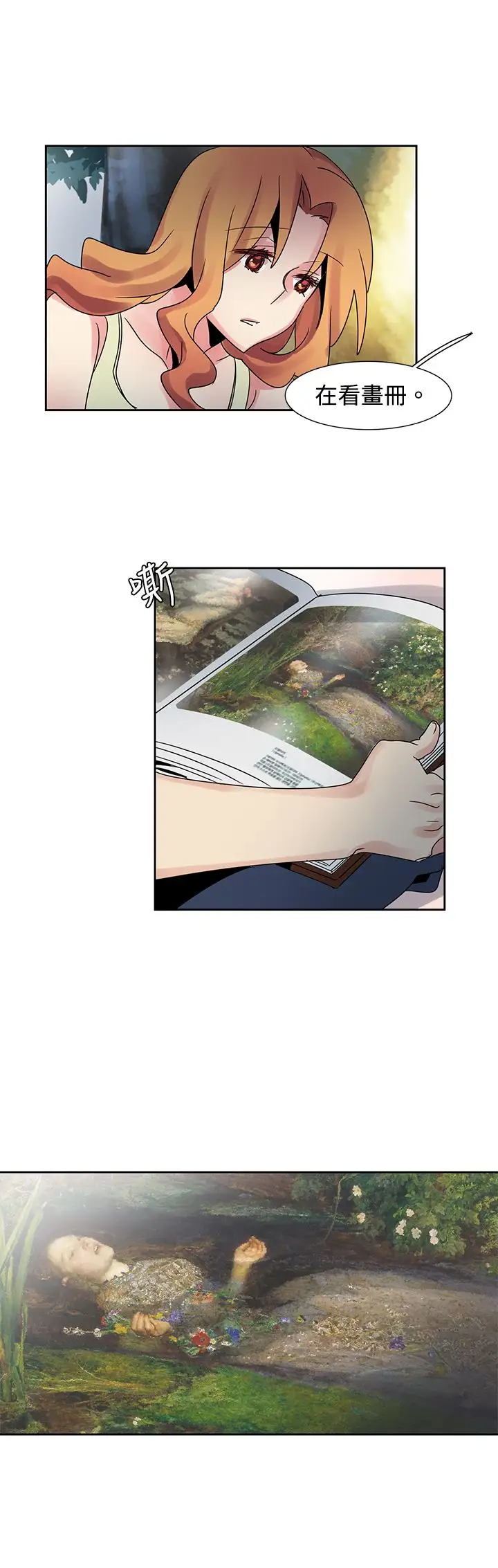 欧菲莉亚第33话