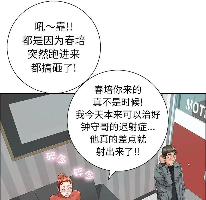 致命的你第8章