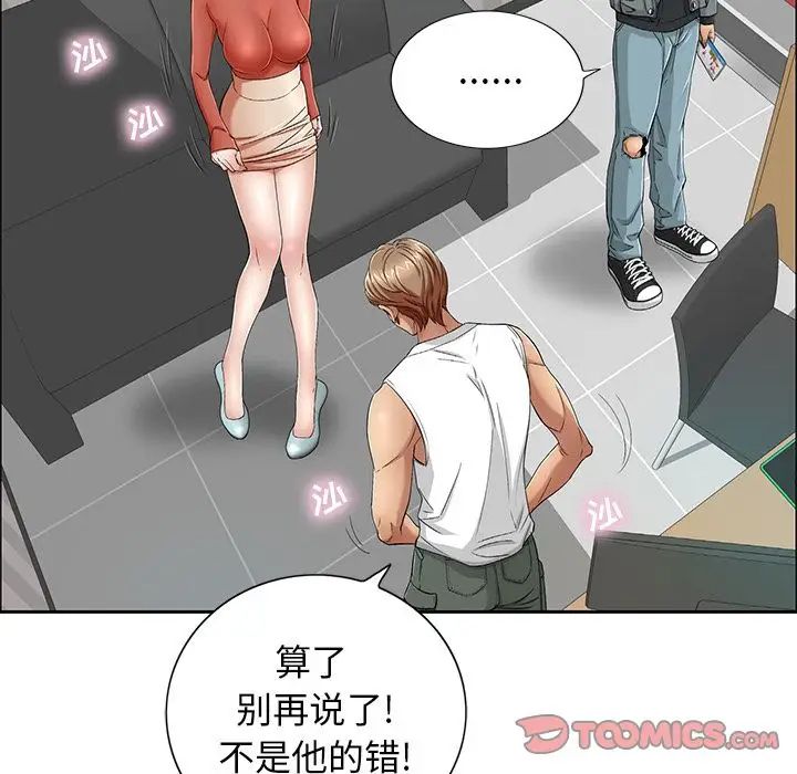 致命的你第8章