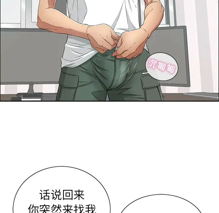 致命的你第8章