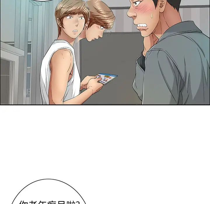 致命的你第8章