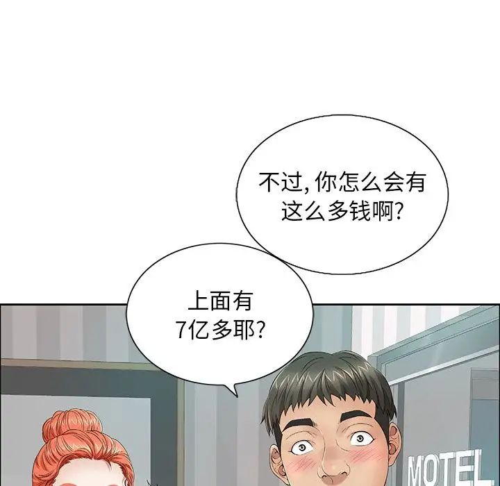 致命的你第8章