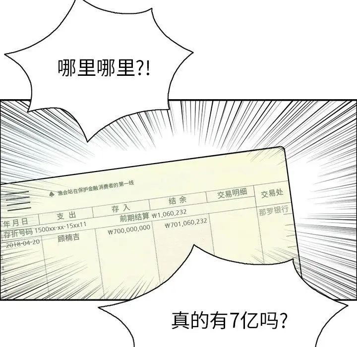 致命的你第8章