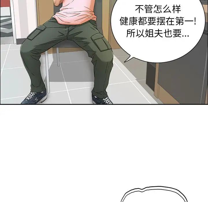 致命的你第8章
