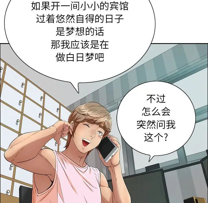 致命的你第8章