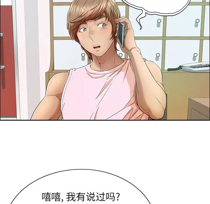 致命的你第8章