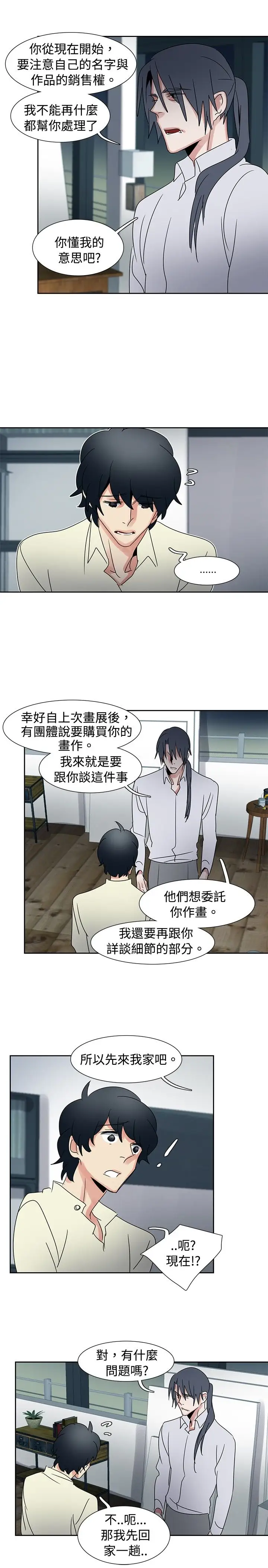 欧菲莉亚第35话