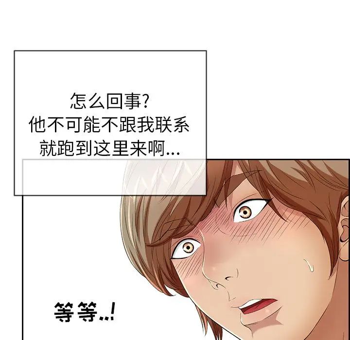 致命的你第8章