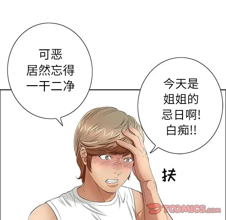 致命的你第8章