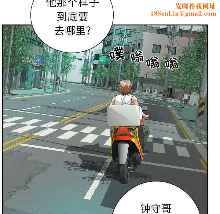 致命的你第8章
