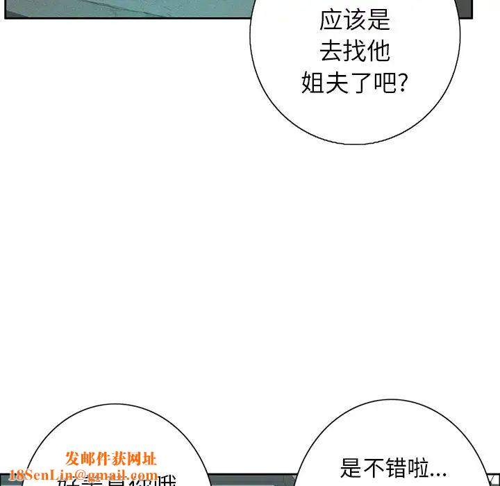 致命的你第8章