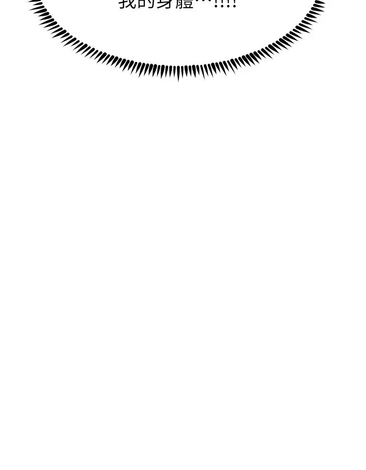 触电大师第72话-阴魂不散的分身