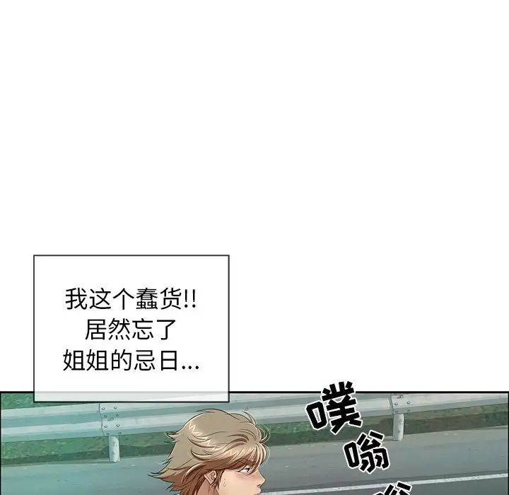 致命的你第8章