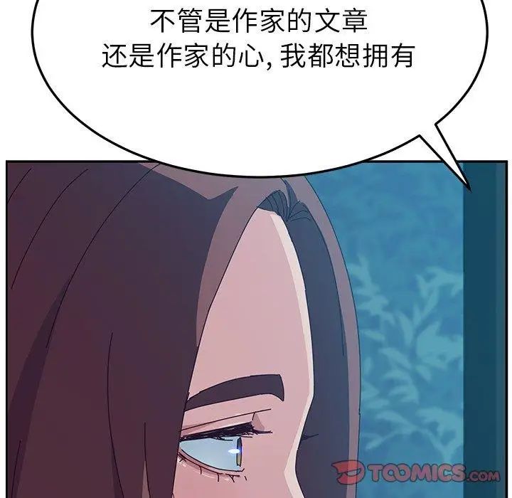 她们的恶作剧第31话