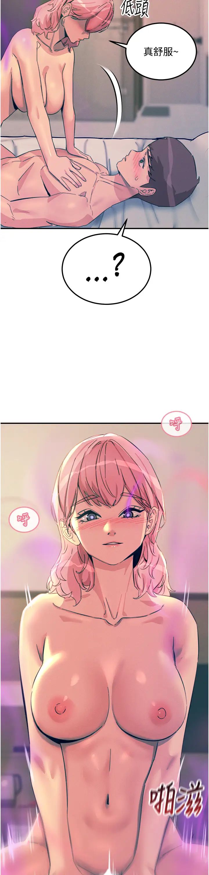 触电大师第72话-阴魂不散的分身