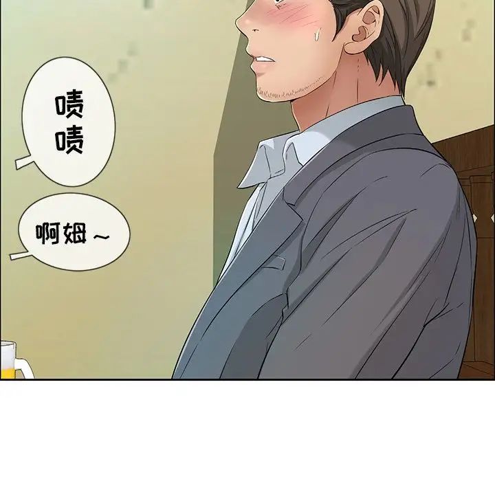 致命的你第8章