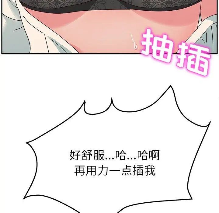 她们的恶作剧第31话