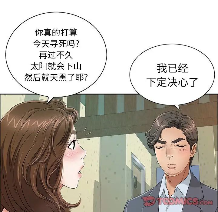 致命的你第8章
