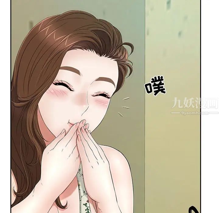 致命的你第8章