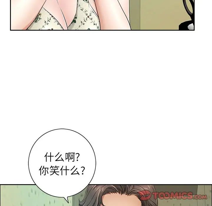 致命的你第8章