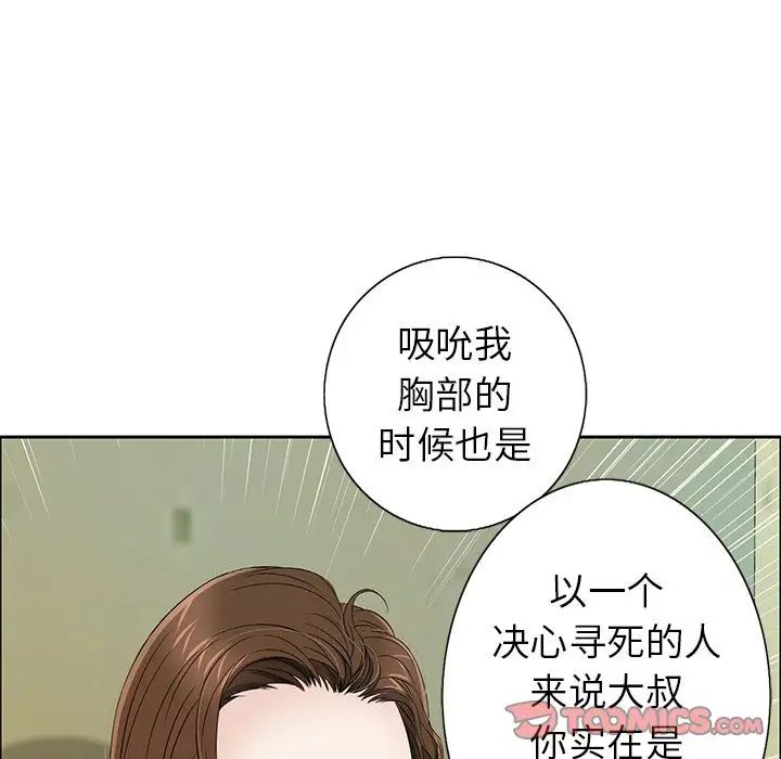 致命的你第8章