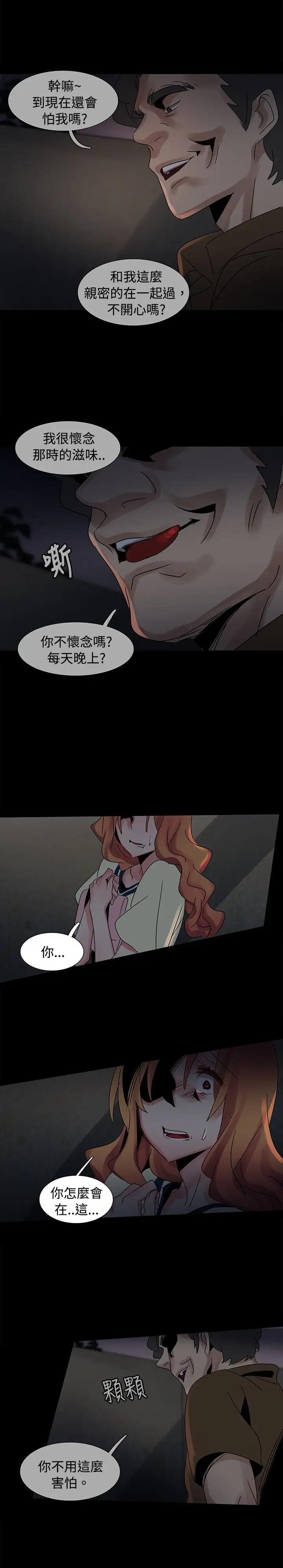 欧菲莉亚第37话